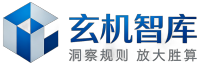 玄机智库